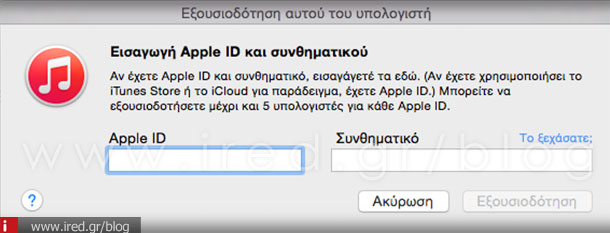 ired-iphone-iTunes-authorization-02