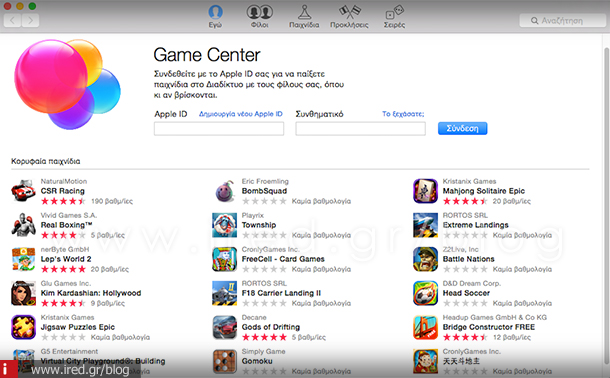 ired iphone game center user guide-01