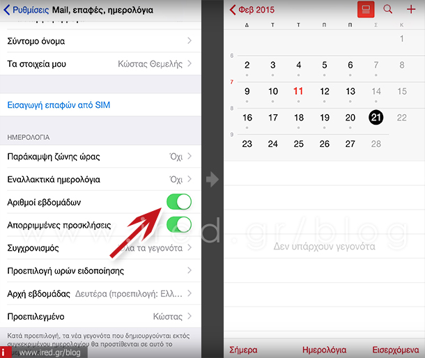ired ios quick tips show weeks day 01