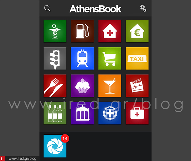 ired ios apps athens book 01