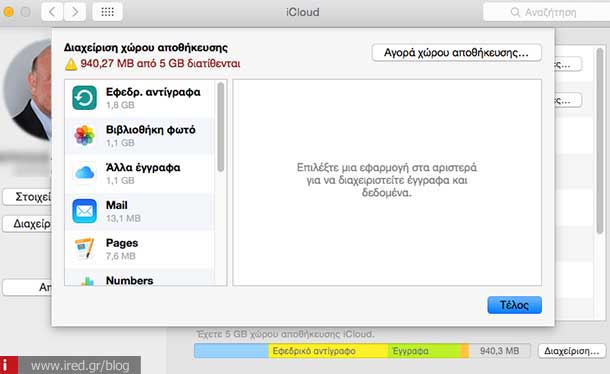 ired mac preferences icloud 04