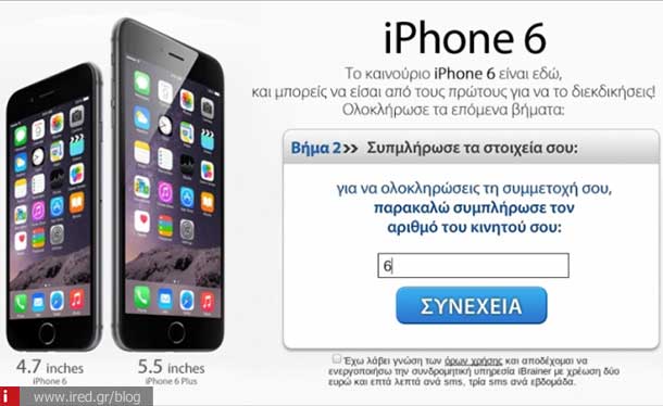 ired diafora free iphone scams 01