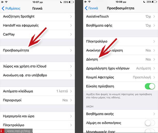 ired ios9 tips 05