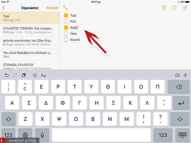 ired ios9 tips 08