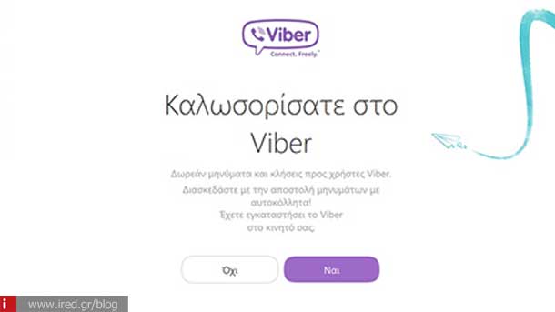 viber pc 03