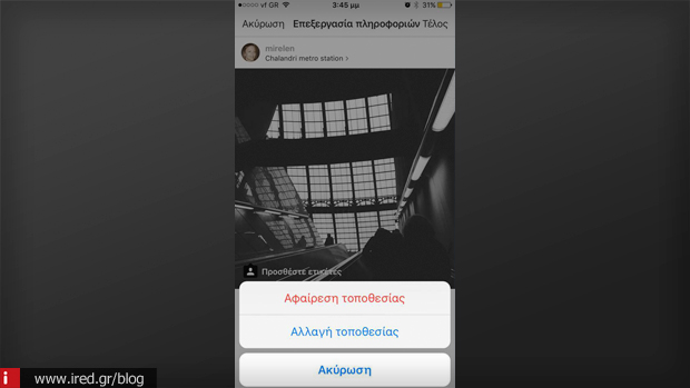 instagram privacy 1