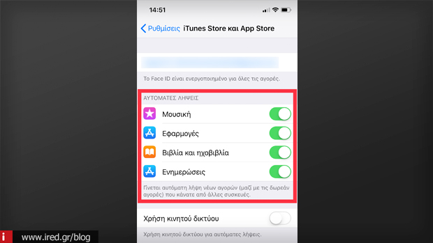 app store ios iphone οδηγός