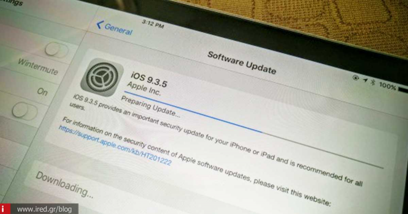 iOS - Η Apple εξέδωσε έκτακτη αναβάθμιση για την κάλυψη σοβαρού κενού ασφαλείας