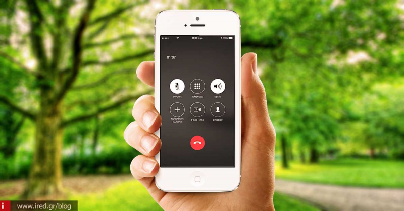10 ενέργειες που μπορείτε να κάνετε κατά τη διάρκεια μιας κλήσης