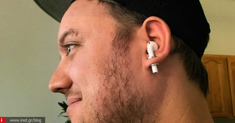 Apple AirPods - Δεν πρόκειται έτσι να χάσετε ποτέ τα ακουστικά σας