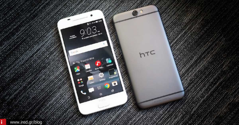 “Η Apple μας αντιγράφει”, υποστηρίζει η HTC