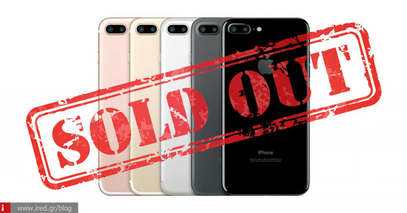 SOLD OUT - Oι ακριβές εκδόσεις iPhone 7 έχουν εξαφανιστεί εν ριπή οφθαλμού