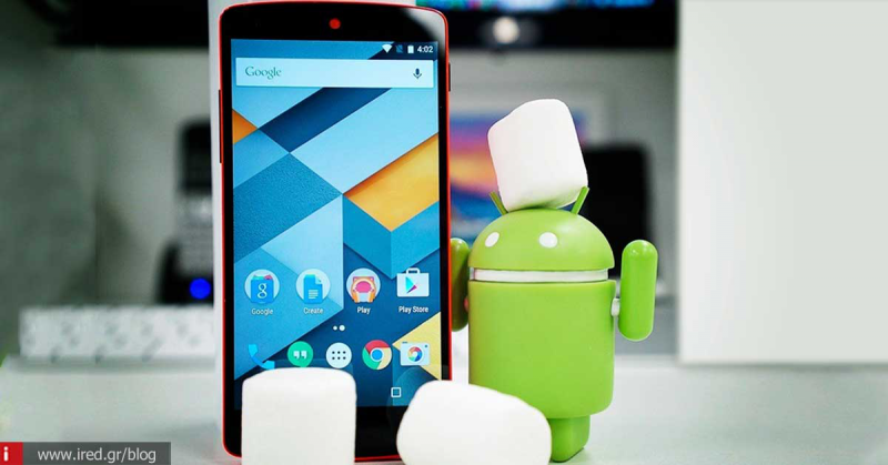 Android 6 Marshmallow: Όλα τα νέα χαρακτηριστικά
