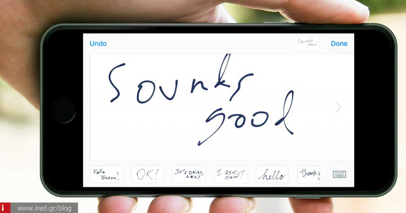 iOS 10 - Γνωρίζετε πώς να στείλετε χειρόγραφα μηνύματα;