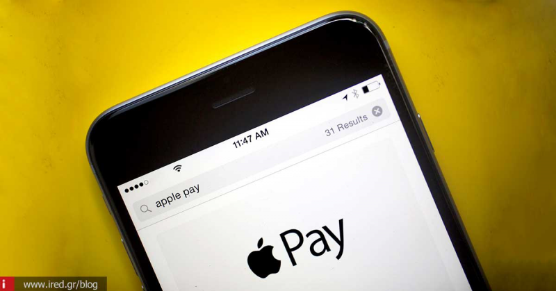 Apple Pay: Αναμένεται σύντομα η επέκταση της υπηρεσίας σε Ασία και Ευρώπη