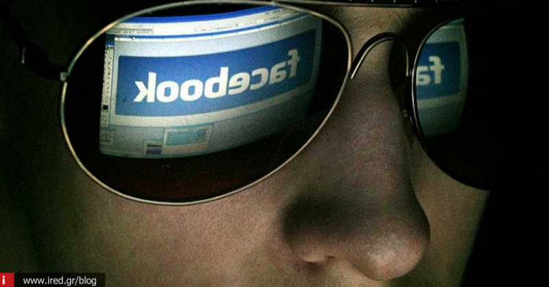 Το Facebook τώρα θα σε παρακολουθεί ακόμη κι αν δεν έχεις λογαριασμό
