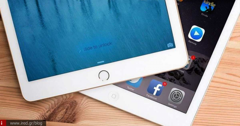 Η ανακοίνωση των νέων iPad θα γίνει στις 9 Σεπτεμβρίου