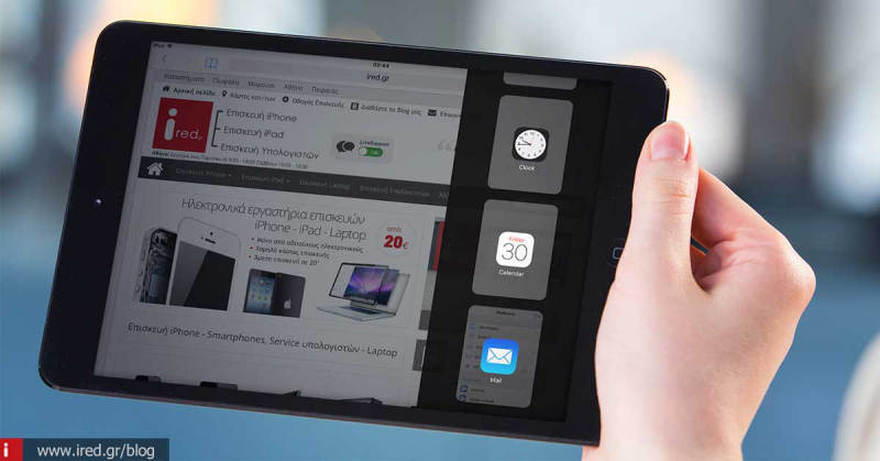 Multitasking στο iPad: Πως χρησιμοποιούμε την λειτουργία Slide Over