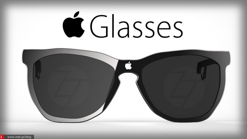 Bloomberg| Η Apple σχεδιάζει να κυκλοφορήσει τα AR Glasses το 2020