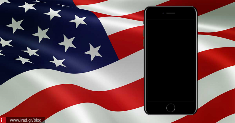 iPhone 8 - Θα κατασκευάζεται στις Ηνωμένες Πολιτείες;
