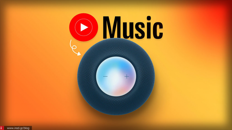 Η υποστήριξη του YouTube Music από το Apple HomePod είναι πλέον επίσημη.