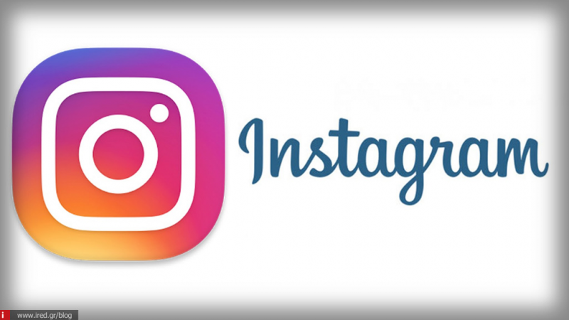Instagram guide: Φτιάξτε το δικό σας Instagram Nametag για να σας βρίσκουν οι φίλοι σας… πανεύκολα