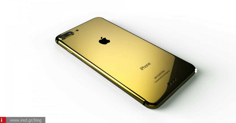 iPhone 7 - Οι προ-παραγγελίες άρχισαν αλλά μόνο... ολόχρυσο!