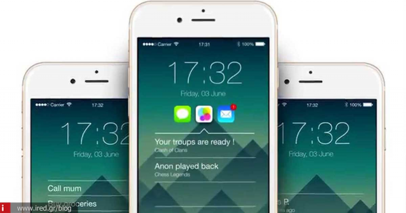 iOS 9: Τι θα θέλαμε να δούμε από την Apple