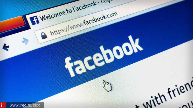 Νέο πρόβλημα σύνδεσης παρουσίασε το Facebook (και στην Ελλάδα)