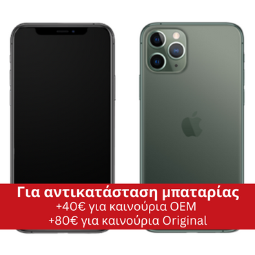 iPhone 11-PRO 256GB Πράσινο