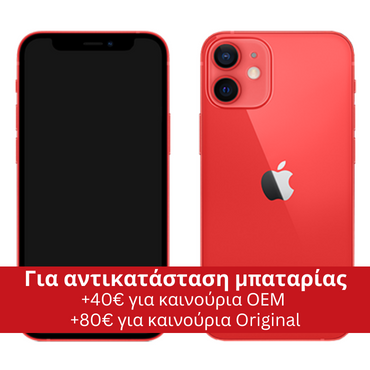 iPhone 12-MINI 128GB Κόκκινο