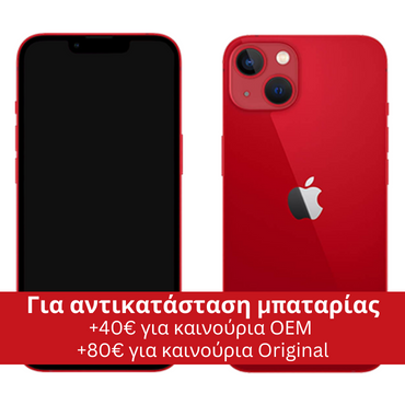 iPhone 13 128GB Κόκκινο