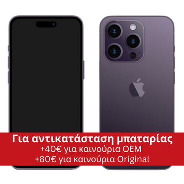 iPhone 14-PRO-MAX 256GB Μωβ