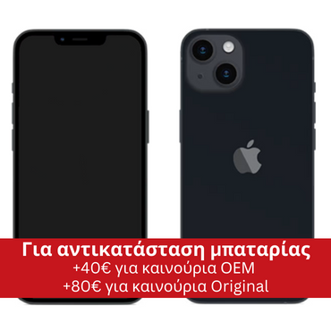 iPhone 14 PLUS 256GB Μαύρο
