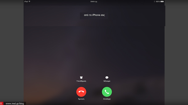 απενεργοποίηση της προώθησης κλήσεων σε iPad 1