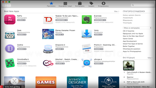 Τώρα το Mac App Store είναι στα Ελληνικά! 2
