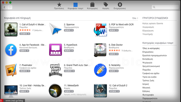 Τώρα το Mac App Store είναι στα Ελληνικά! 3
