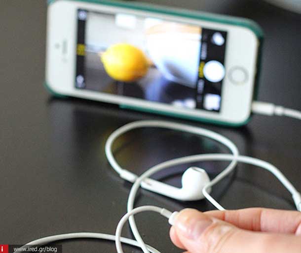 ακουστικά iPhone για την λήψη φωτογραφιών