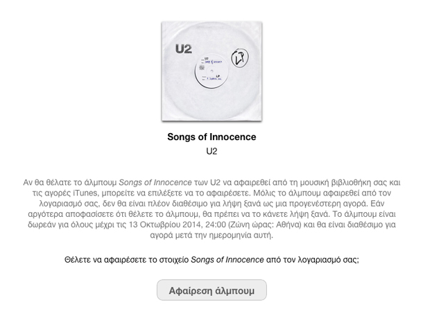 Αφαίρεση U2, Songs of Innocence από Safari