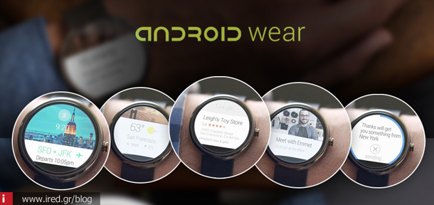 ired-watch-android