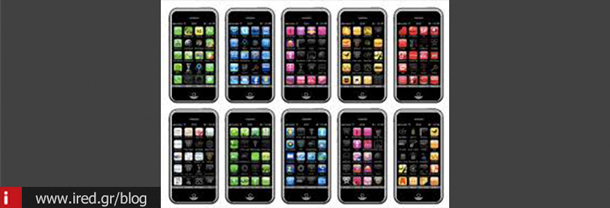 ired iphone apps screen 02