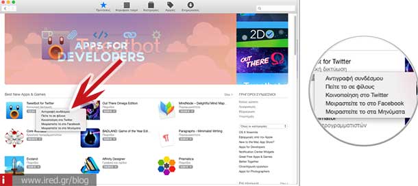 ired mac app store 03