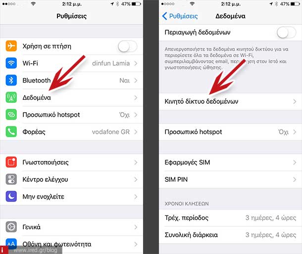 ired ios 9 tips for speed 07