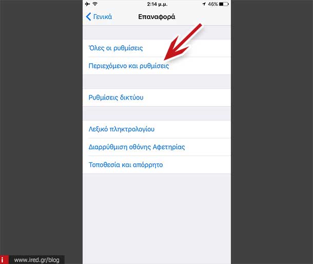 ired ios 9 tips for speed 10
