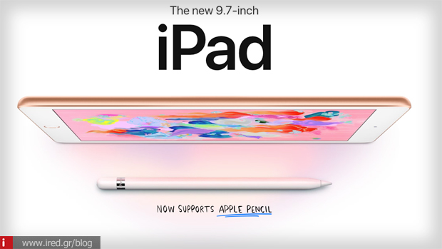 νέο iPad παρουσίαση