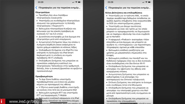 iOS 11.3 σημειώσεις