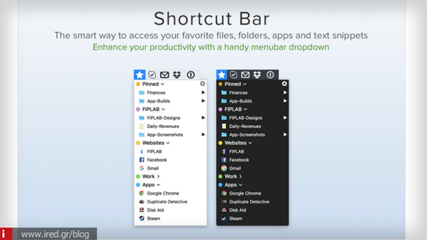 shortcut bar εφαρμογή