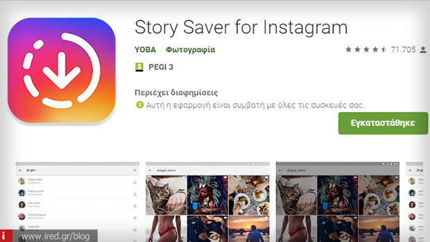 katevasma stories instagram story saver download