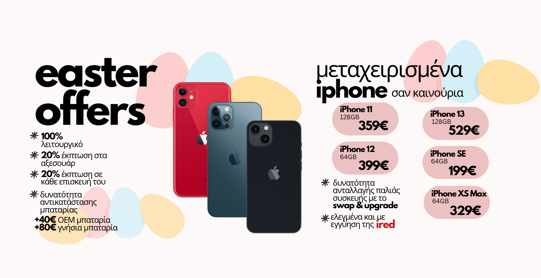 used_iphones_easter_offers_1750_x_900_px
