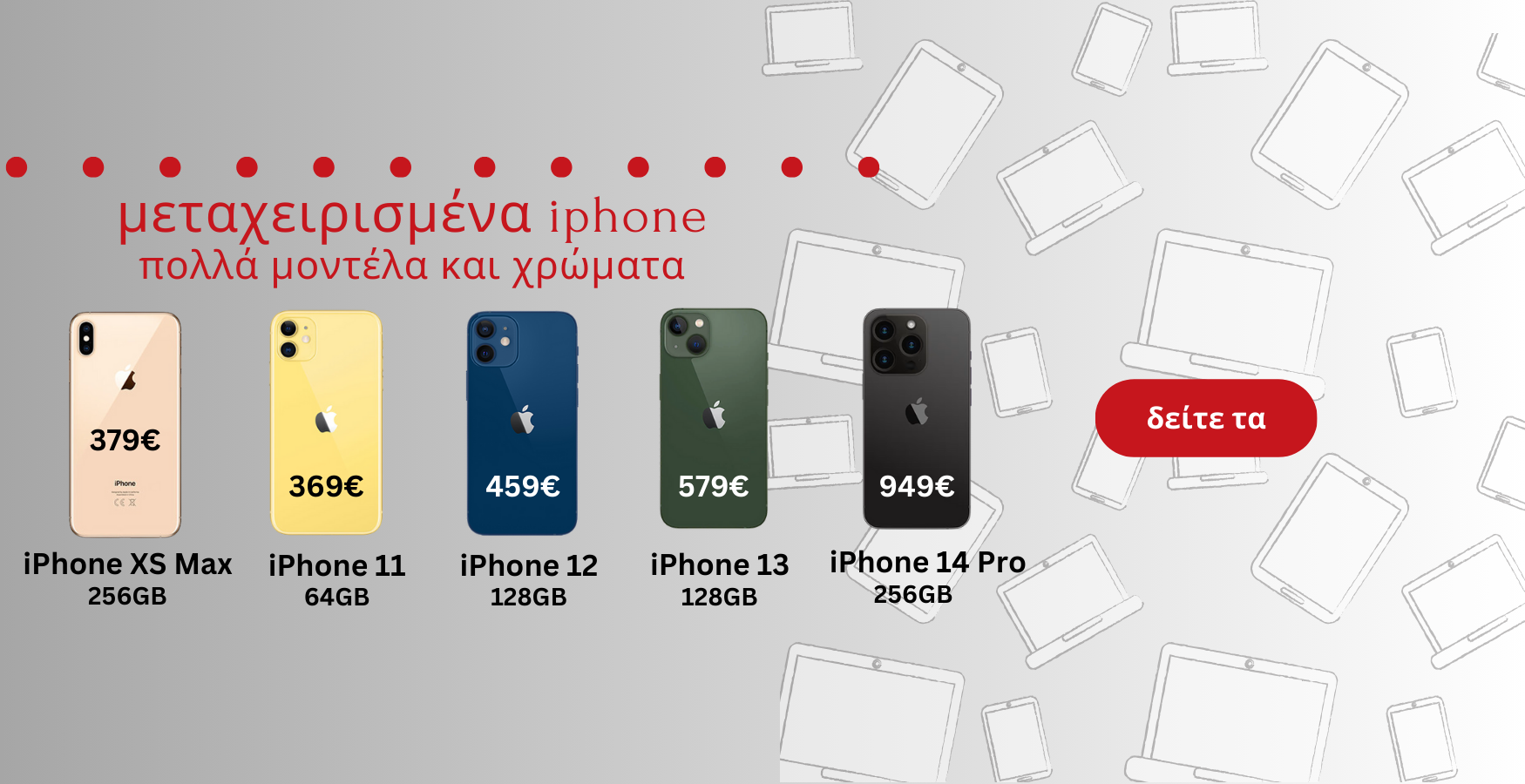 used_iphones_new_prices